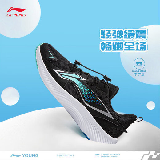 Li Ning (LI-NING) children's shoes, sports shoes, professional running shoes, spring new Antelope boys' running shoes, middle-aged and adolescent shoes, black/pool blue 26 spring new running shoes 32 recommended foot length 20cm