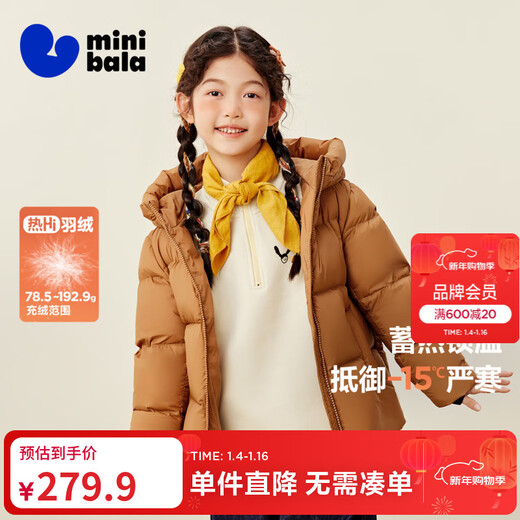 Mini Bala Hi2.0 Fever and Cold Resistant Down Jacket for Boys and Girls, Parent-child Long Style, Camel 50145, Short Style 160