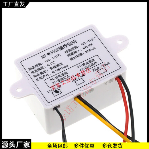 Micro digital temperature controller module temperature control switch dual temperature dual control electronic temperature controller 12V 220V