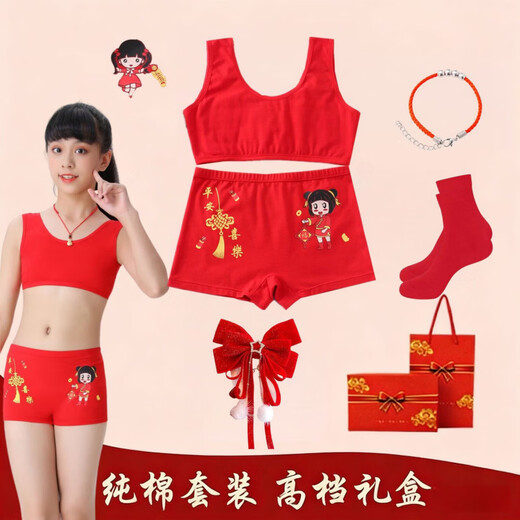 Modal children's underwear set, horse year 12 years old, zodiac year girls underwear 2026 development period vest underwear red, safe and happy little princess 5-piece set, pants + shirt + socks + hands + items 180 2XL code (45-55Jin Jin is equal to 0.5 kg)