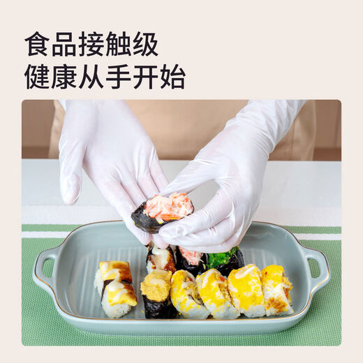 Bingxiu nitrile gloves housework dishwashing kitchen food grade waterproof durable latex disposable extended cleaning rubber S extended food grade nitrile 1 pack 60 pieces semi-transparent white