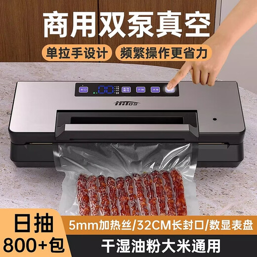 Xianglishi vacuum sealing machine new household food packaging machine commercial automatic dry and wet all-in-one machine 80kpa single pump basic model/home use