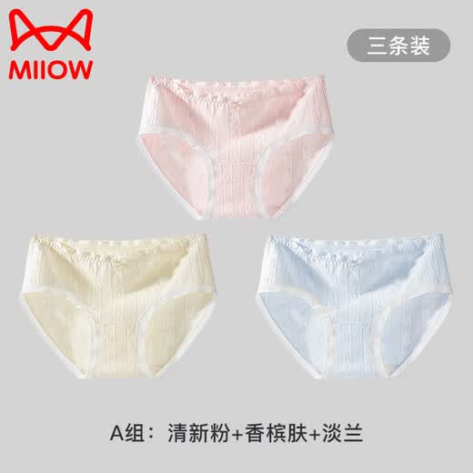 猫人少女内裤女童A类纯棉三角裤提花棉初高中学生发育期中大童抑菌裤 淡兰+淡紫+清新粉 155 (S) 【推荐体重约60-80斤】