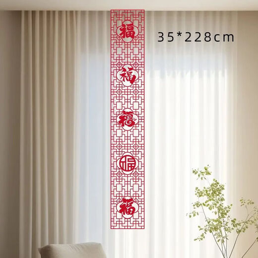 Yong Huan 2026 new long strips with blessing characters for living room New Year decoration curtain hangings background wall New Year's Day party layout corridor 26*195cm (felt material) lantern style (five blessings come to the door) BP-214
