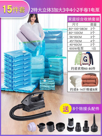 Universal multifunctional Taili vacuum compression bag air pump electric pump electric air pump barrel air pump 2 three-dimensional 3 large 3 medium 4 small 2 hand-rolled 600W electric pump 15-piece set