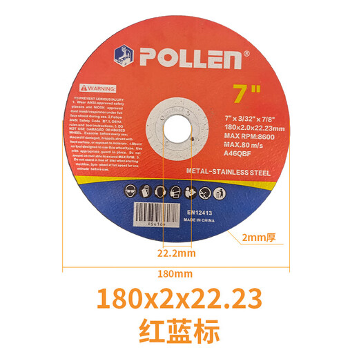 POLLEN cutting blade foreign trade quality angle grinder resin saw blade metal stainless steel hand grinder grinding wheel slice 180*2*22mm/2 pieces/A46QBF red and blue label POLLEN