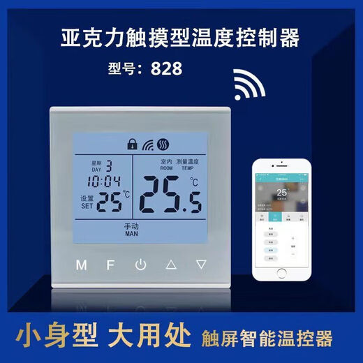 Smart electric floor heating thermostat electric heating wifi thermostat carbon fiber heating cable electric floor heating temperature control switch three-button welfare concealed installation upgrade WiFi