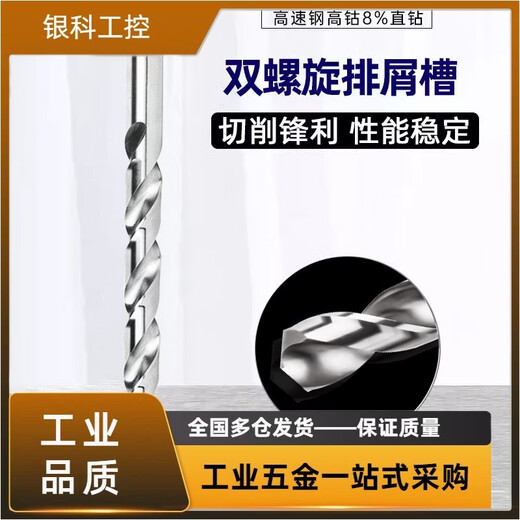 Stainless steel special drill bit, high cobalt drill bit, cobalt-containing high-speed steel drill bit, imported drill bit, twist drill tip, drilling steel parts, stainless steel high cobalt drill 1.65mm (10 pieces)