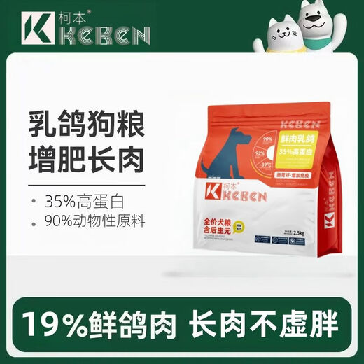 Fresh Meat Squab Freeze-dried Grain-Free Baked Dog Food Puppies Small Dogs Adult Dog Food Fattening Guide Fresh Meat Squab Freeze-dried Dog Food 5Jin Jin equals 0.5kg Recommended for new customers