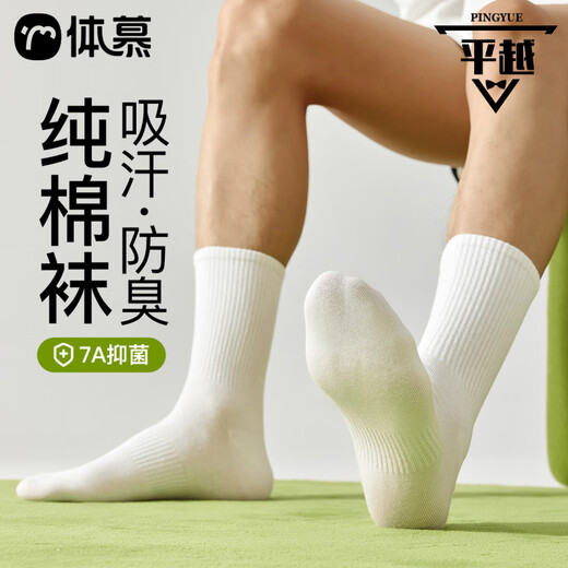 Timu Men's Socks Summer Thin 7A Anti-odor Sports Socks Men's Mid-Tube Socks Black and White Socks Men's Black Mid-Tail + White Mid-Tail 4 Pairs One Size (Spring and Summer Style_Men)