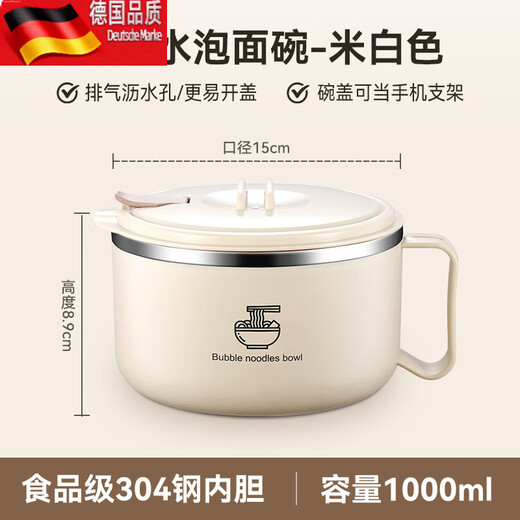 Tuojin Stainless Steel Instant Noodle Bowl with Drainable Dormitory Artifact 304 Instant Noodle Bowl Beige Small Size