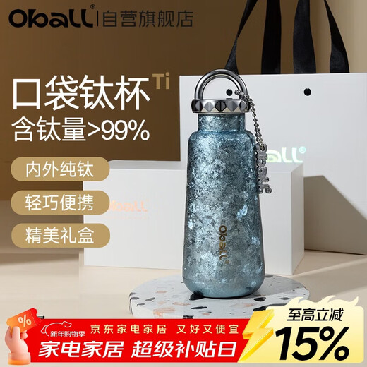Oball pocket titanium cup pure titanium insulated cup outdoor water cup high-end birthday gift for girlfriend, wife, best friend