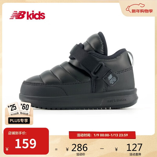 NEW BALANCE 0-4 year old boys and girls winter velvet Velcro warm and comfortable cotton boots