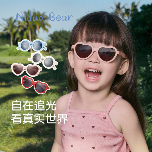 Nido Bear baby sunglasses anti-UV children's sunglasses baby glasses children's sunglasses summer style QSS2415 sea blue recommended age 1-3 years old