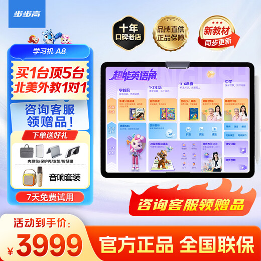 BBK learning machine S9/A8 Official flagship AI fully intelligent student tablet English eye protection learning tablet S8 Preschool to high school learning machine Textbook synchronization A8 (8+4)+256G integrated learning and training Consult customer service before placing an order