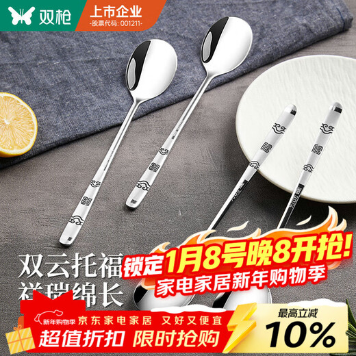 Double gun (Suncha) double gun 304 stainless steel spoon soup spoon household food grade spoon eating blessing character spoon 4 pack