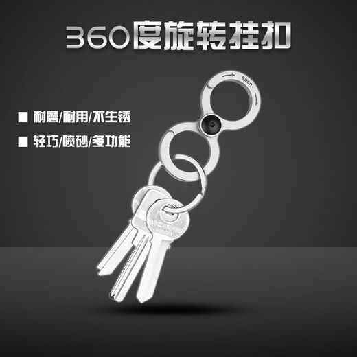 Outdoor 8-shaped hanging buckle multi-function 8-shaped carabiner travel backpack water bottle buckle camping hook key chain silver