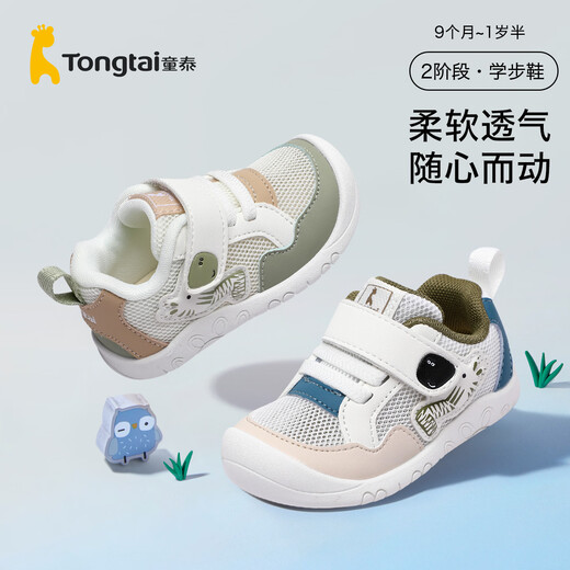 Tongtai toddler shoes two-stage anti-slip and anti-kick baby shoes mesh breathable new baby functional shoes soft and lightweight apricot green single layer 14 inner length 14cm