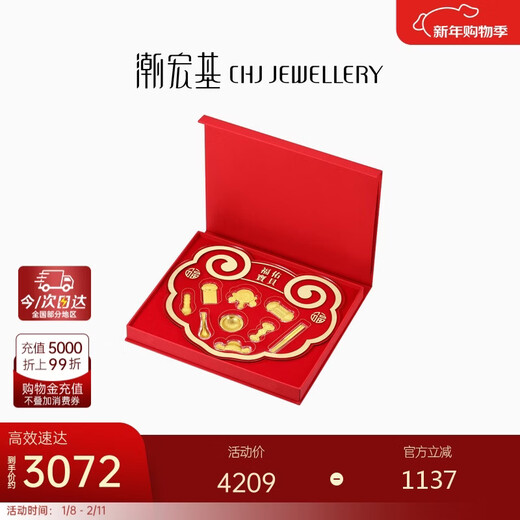 Chao Acer's Dear Pure Gold Ornament Investment Gold is a gift for your baby's first birthday, Fuyou Baby Gift Box