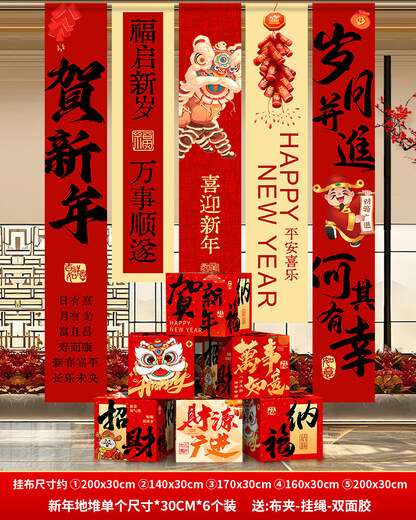 Xushansi 2026 Happy New Year of the Horse Atmosphere Layout Banner Hanging Cloth Spring Festival Flavor Living Room Shop Scene Decoration Hanging Cloth + Box Combination 21 Free Full Set of Accessories