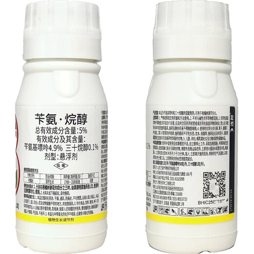 Tianbang 5% benzylaminoalkanol suspension benzylaminopurine triacontanol citrus tree growth regulating pesticide regulator mail 100g