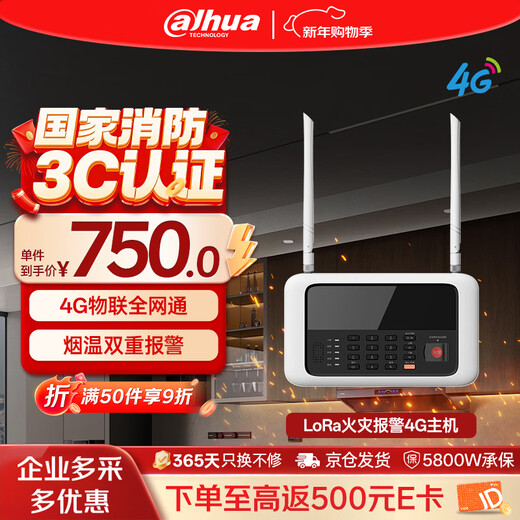 Dahua Dahua Lora smoke alarm smoke fire detection one-button alarm system with networked remote smoke fire 3c certification 4G host SAM3LGB