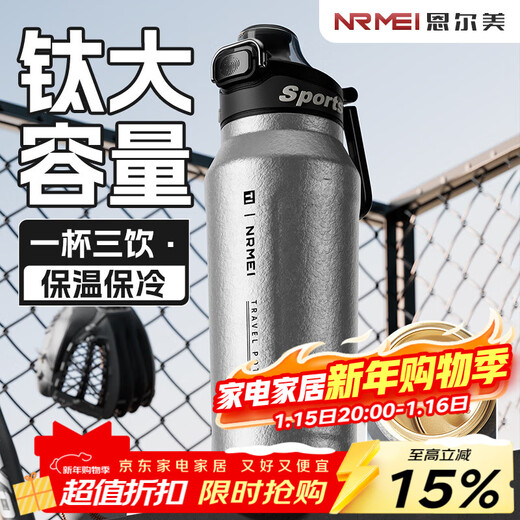 NRMEi thermos cup large capacity cold cup men's titanium cup outdoor portable outdoor sports fitness titanium kettle cup