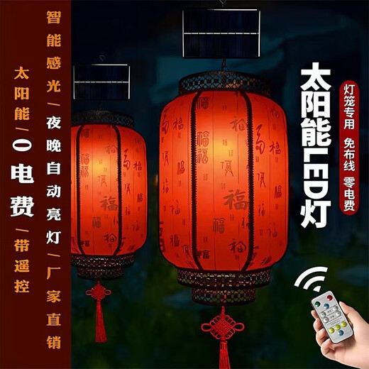 Xushansi 2026 New Year Remote Control Solar USB Charging Chinese Outdoor Imitation Sheepskin Lantern Waterproof and Sunscreen Customized Printing Gold Frame Red Plum, Orchid, Bamboo and Chrysanthemum Model - Two Meters Extended Cord 60 Models Remote Control Solar + USB Charging