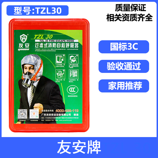 Gas mask fire mask anti-smoke fire mask 3C certified escape filter self-rescue respirator TZL30 Hongyang brand-national standard 3C one pack