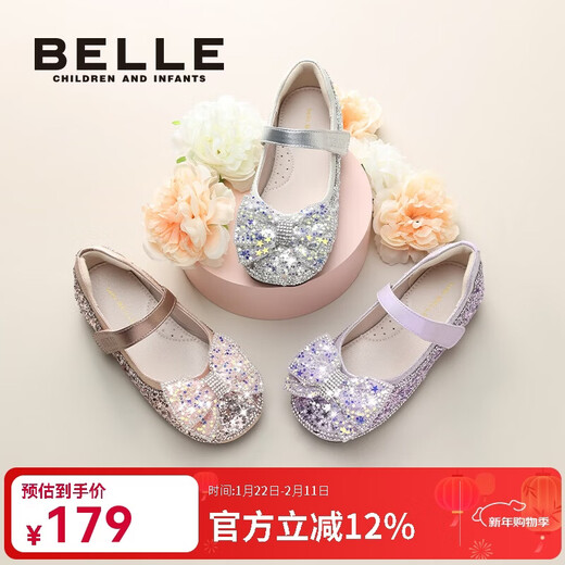 Belle Children's Shoes Girls Princess Shoes 2024 Autumn New Sequin Shoes Children's Fashion Single Shoes Star Diamond Silver 34