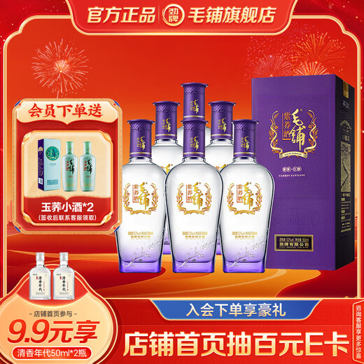 Maopu Liquor Jin Brand Maopu Tartary Buckwheat Liquor Maopu Purple Buckwheat Liquor 52 Degree Herbal Liquor New Year’s Day Gift 52 Degree 500mL 6 Bottles Full Box