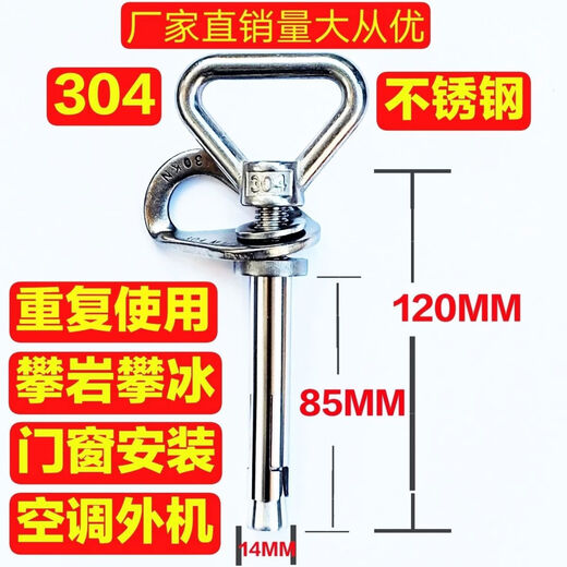 CLCEY rock climbing mountaineering removable reusable piton anchor point removable expansion screw air conditioning installation high-altitude operation stainless steel pipe removable triangle mother 10X200 insulation layer wall special