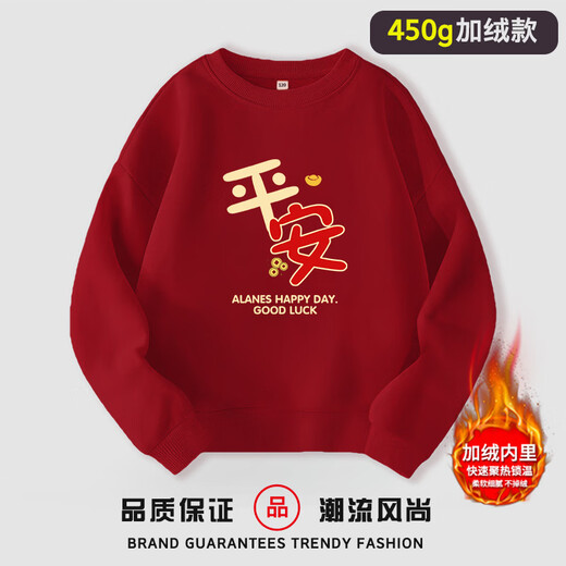 2026 New Get Rich Red Sweater Plus Velvet Thickened Year of the Horse and Animal Year Parent-child Outfit Festive Bridesmaid Dress Ping An-Front and Middle-Burgundy 80 Romper Suit