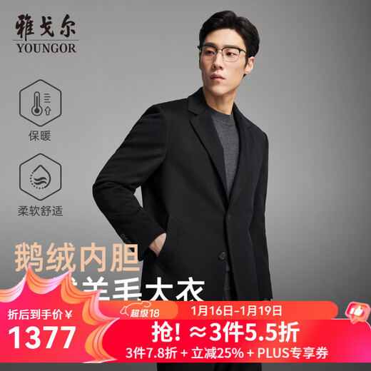 Youngor Coat Men's Wool Cashmere Silk Blended Business Coat High Quality Down Coat Classic 2025 New Arrival Style Black VYSY01N995AXA L 175/96A (Recommended 140-150Jin Jin equals 0.5kg)