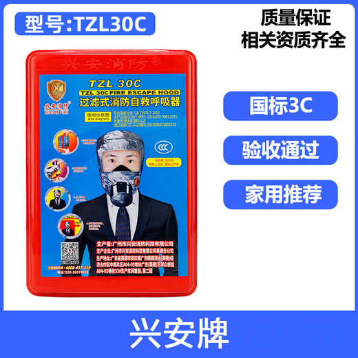 Gas mask fire mask anti-smoke fire mask 3C certified escape filter self-rescue respirator TZL30 Hongyang brand-national standard 3C one pack