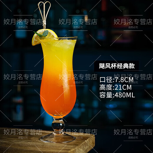 Shantou Lincun Bar Hurricane Cup ins high-looking juice cup glass cup goblet long drink cup cold drink cup cocktail cup classic hurricane cup 480ml