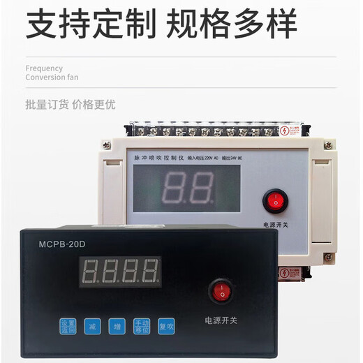 Pulse injection controller Programmable pulse controller Programmable pulse controller Pulse meter Red MCPB-20D Black MCPB-10D