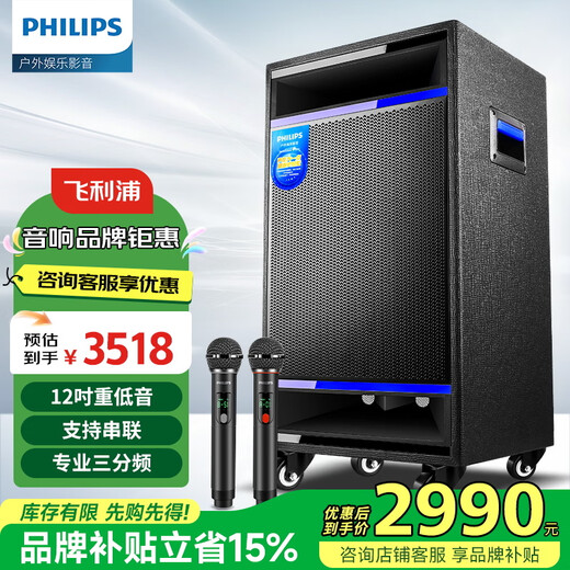 Philips Square Dance Audio outdoor stage high-power mobile portable trolley commercial conference speaker wireless Bluetooth high volume karaoke amplification with dual microphone SD529 three-way 12-inch subwoofer
