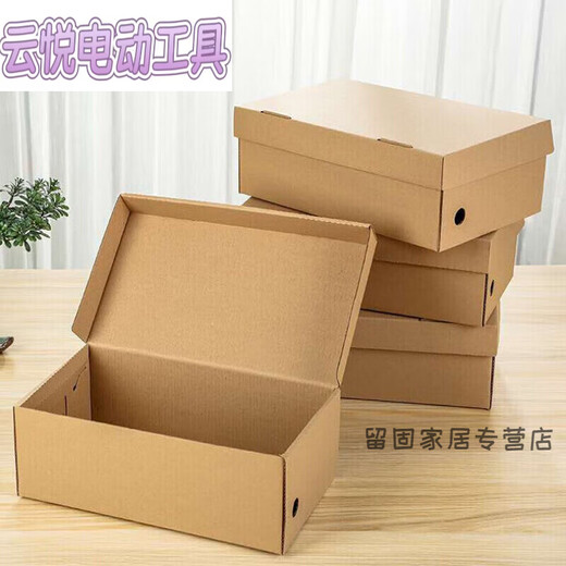 Muran Noel kraft paper shoe box carton folding clamshell express carton spot men's and women's sports shoes box 10 29x20 points 5x10 points 5cm
