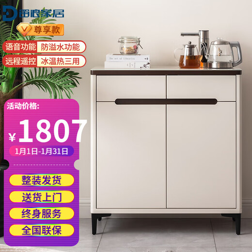 Dilang tea bar machine household fully automatic with remote control high-end intelligent voice tea bar machine modern light luxury style anti-spill dry-fired solid wood sideboard hot and cold drinking water cabinet new model 897 voice model milky white hot and cold type anti-spill water ice warm