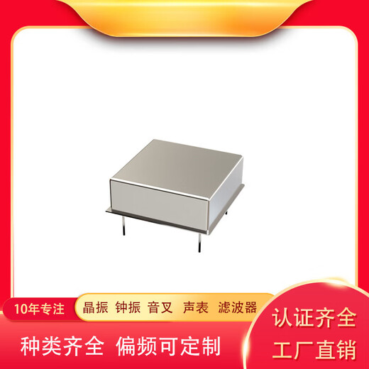 Customized OCXO Constant Temperature Crystal Oscillator OSC Oscillator Active Crystal Oscillator 25M 50ppb 5V LVCMOS Automotive Military 20.6*20.6_4_DIP