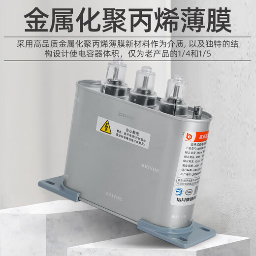 Shanghai 525V self-healing parallel power capacitor BSMJ0.525-30-3/20/15/ 25kvar 5Kvar 450V (original genuine) -3 (three-phase total compensation)