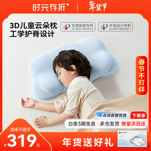 Time Passbook Cloud Pillow, Memory Foam Neck Pillow, Spine and Cervical Pillow, Side Sleeping Pillow, Children's Pillow, Available for Students and Adults, T2 Segment, Children 6-12 Years Old, Clear Sky Blue (recommended height 120-160cm)