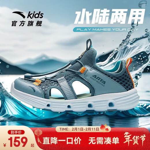 ANTA Children's Sandals Men's and Women's Shoes 2025 Summer New Breathable Water and Land Tracing Shoes Beach Shoes Men's Sage Green/Fish Eye Green-5 39 Shoe Inner Length 24.5cm