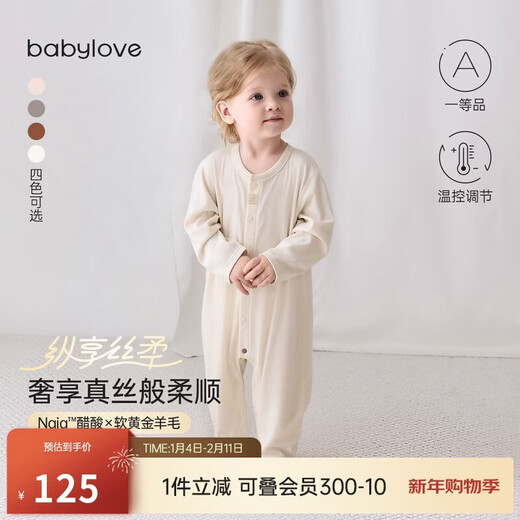 Babylove indulges in silky softness baby jumpsuits spring and autumn wool clothes baby harem home pajamas base layer