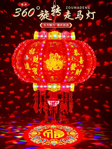 Xushansi 2026 Year of the Horse New Rotating Lanterns Colorful LED Revolving Lanterns Balcony Gate Pair of New Year and Spring Festival Hanging Decorations New Projector 40 Bright Highlight Energy Saving Model (Diameter 37) 2 pcs