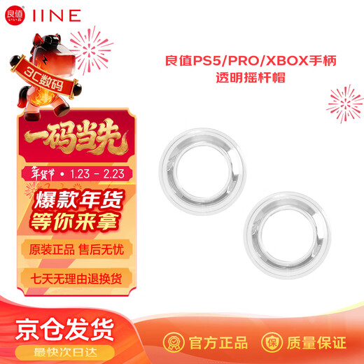 Good value PS5/Xbox controller transparent silicone rocker cap Switch Pro controller anti-sweat and anti-slip rocker button replacement cap PS5 game peripheral accessories L994