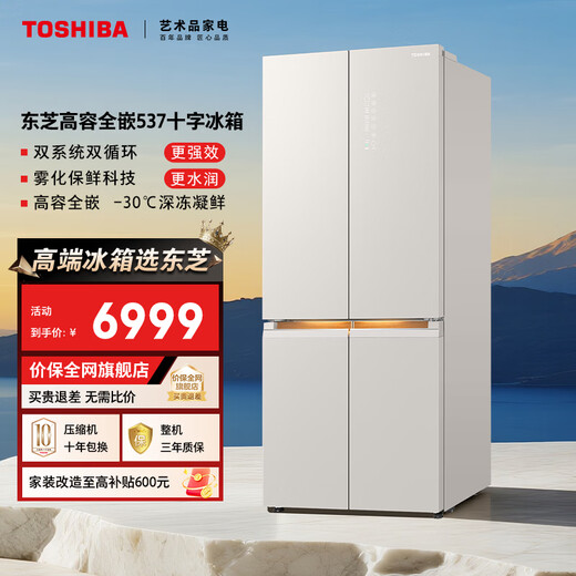TOSHIBA 521L cross-door refrigerator embedded home high-capacity fully embedded dual system air-cooled frost-free first-class energy efficiency large capacity GR-RF537WI-PG1D4