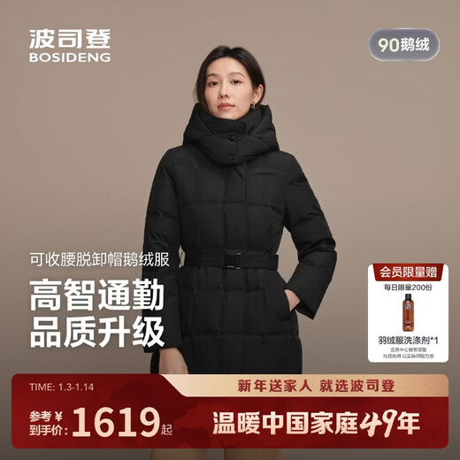 Bosideng Down Jacket, Goose Down Women's Thickened Hooded Business Jacket, Best Selling in the Mall, Same New Year Red Jacket