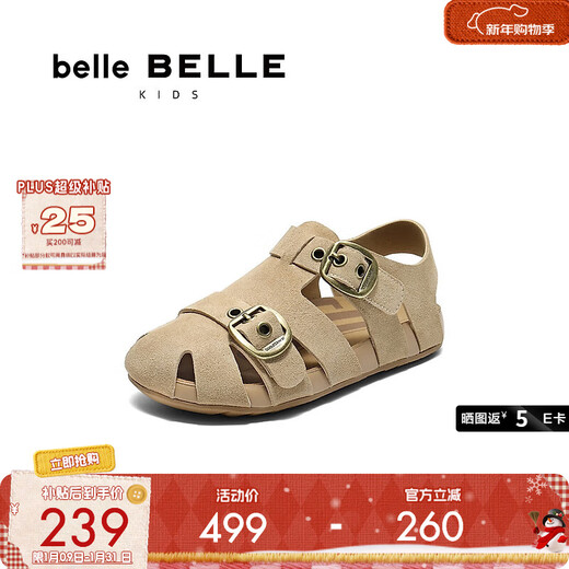 Belle Children's Shoes Roman Sandals 2025 Xiaxin Mall Same Style Comfortable Hollow Casual Toast Shoes 93920B65 Apricot 30